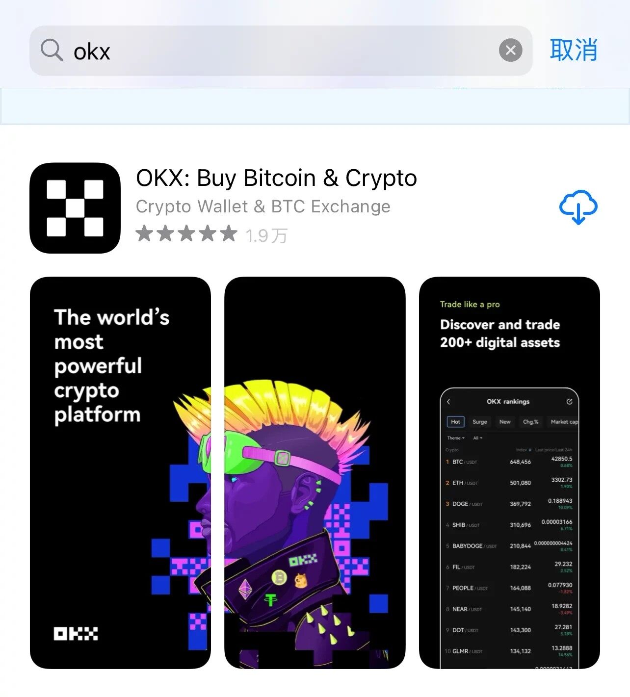 (芝麻交易所交易平台app下载)芝麻交易所okx官网 for Android v6.1.61 安卓版 下载-第4张图片-芝麻交易所下载